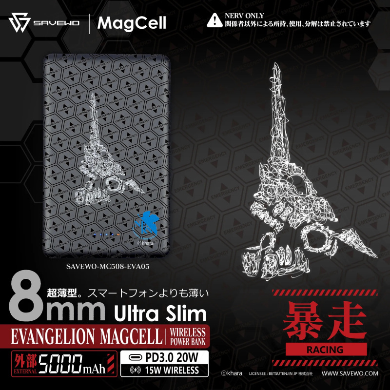 SAVEWO X EVANGELION MagCell Ultra Slim Wireless PowerBank 超薄磁吸式無線行動電源 5000mAh [6色]