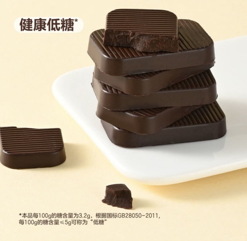 Bouchard 比利時進口 低糖黑巧克力製品