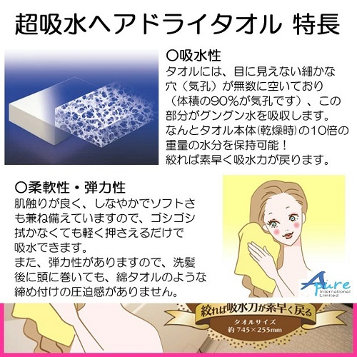 Aion-10倍超強吸水乾髮毛巾695-C 乳白(日本直送&日本製造)