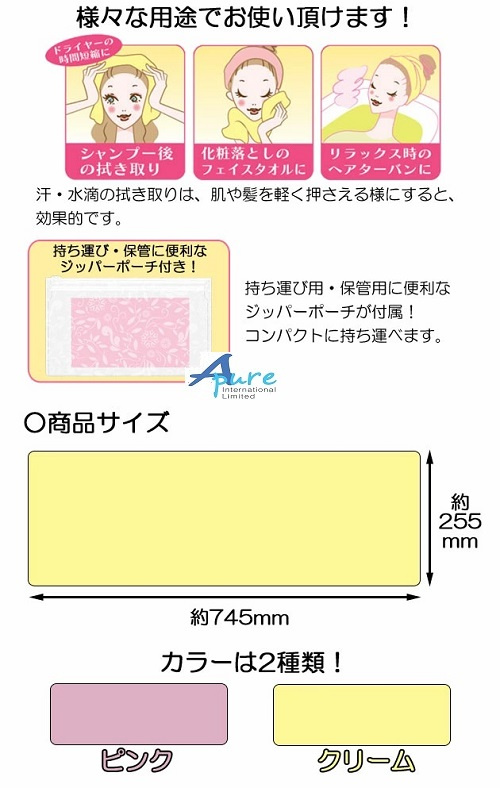 Aion-10倍超強吸水乾髮毛巾695-C 乳白(日本直送&日本製造)