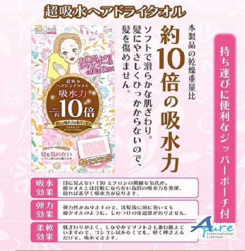 Aion-10倍超強吸水乾髮毛巾695-C 乳白(日本直送&日本製造)