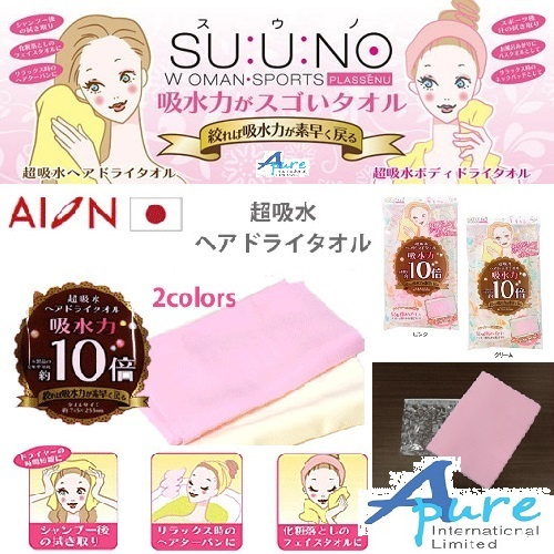 Aion-10倍超強吸水乾髮毛巾695-C 乳白(日本直送&日本製造)