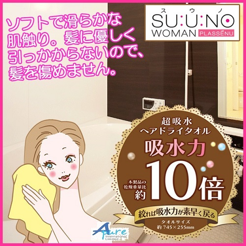 Aion-10倍超強吸水乾髮毛巾695-C 乳白(日本直送&日本製造)