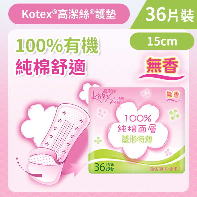 原箱Kotex 高潔絲100%有機純棉系列