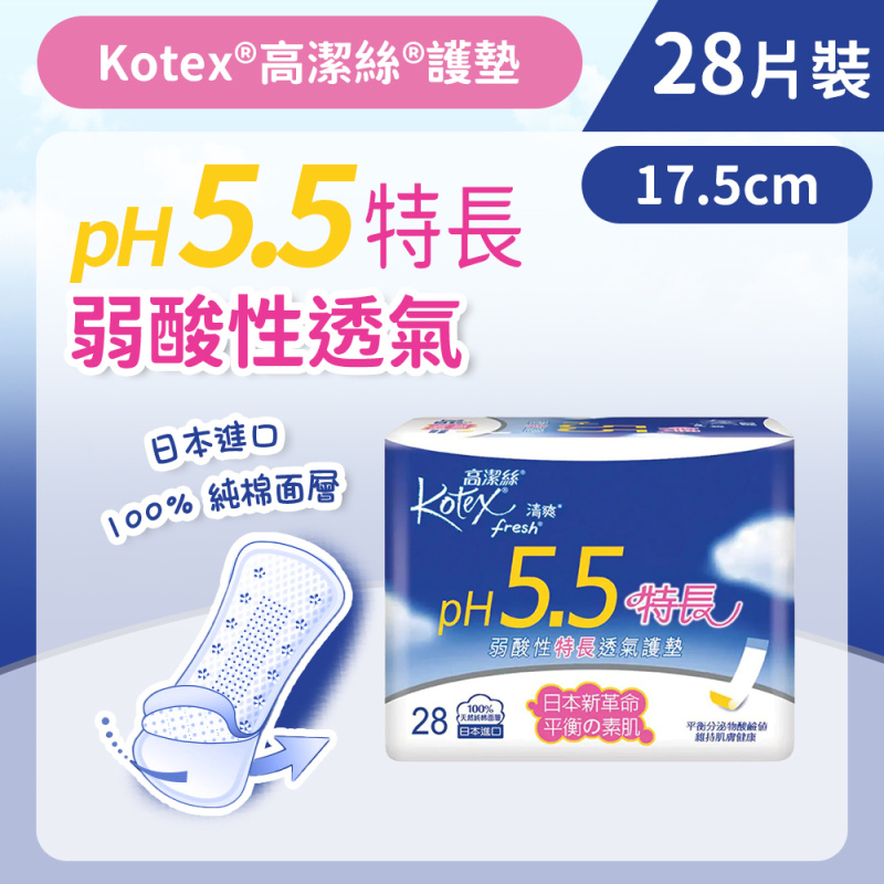 原箱Kotex 高潔絲ph5.5弱酸性護墊系列