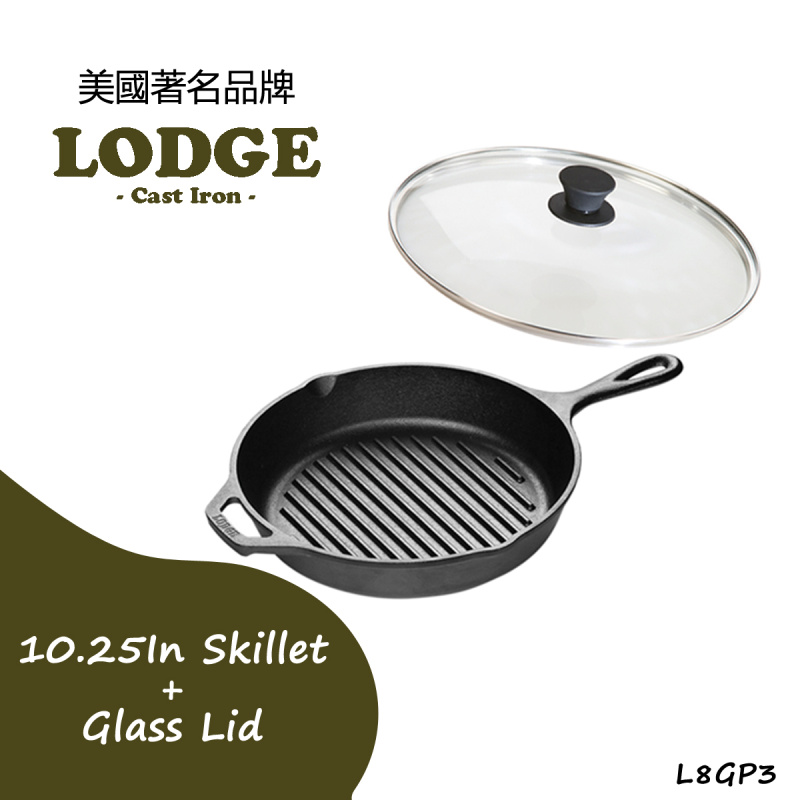 LODGE - 10.25吋平底鍋連玻璃蓋套裝 GL10 + L8SKL / L8GP3 / L8DSK3 / L8SK3 / LC10SK