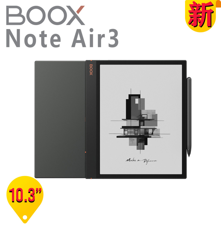 【新品】BOOX 10.3'' Note Air3  【Price限定： 送價值$398 磁吸保護套】