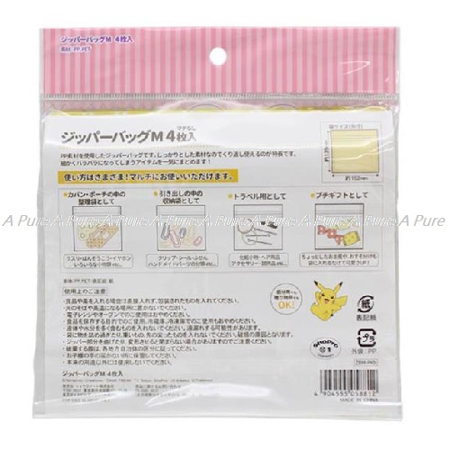 寵物小精靈-比卡超Zipper Bag/壓縮袋135x152 mm 4個-日本直送