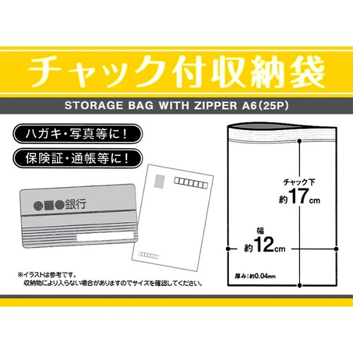 Seiwa Pro A6-size 收納衣物/旅行出遊行衣物/A6書籍/A6記事本壓縮袋/骨袋/自封袋/Zipper Bag 25個-日本直送