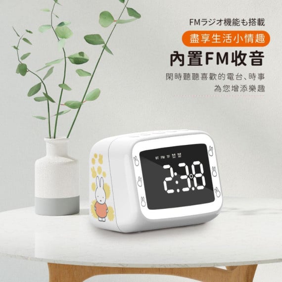 Miffy MIF21 多功能鏡面鬧鐘 Miffy MIF21 多功能鏡面鬧鐘
