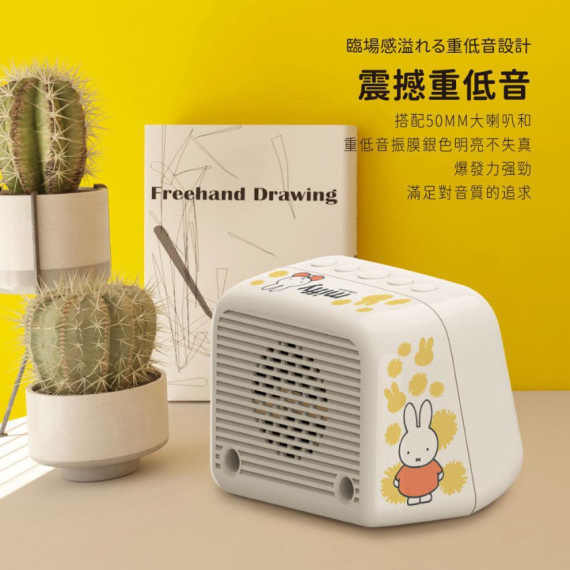 Miffy MIF21 多功能鏡面鬧鐘 Miffy MIF21 多功能鏡面鬧鐘