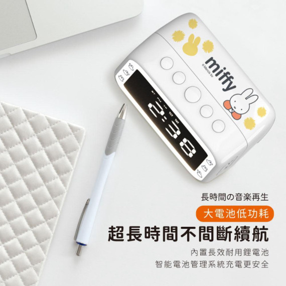 Miffy MIF21 多功能鏡面鬧鐘 Miffy MIF21 多功能鏡面鬧鐘