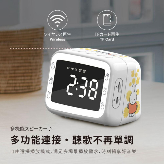 Miffy MIF21 多功能鏡面鬧鐘 Miffy MIF21 多功能鏡面鬧鐘