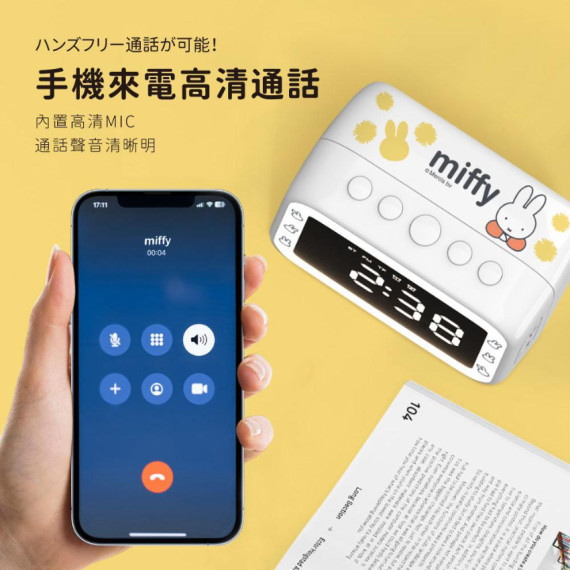 Miffy MIF21 多功能鏡面鬧鐘 Miffy MIF21 多功能鏡面鬧鐘