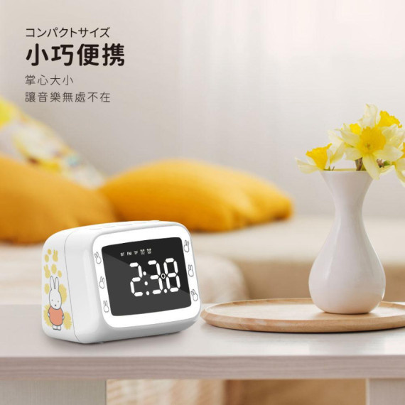 Miffy MIF21 多功能鏡面鬧鐘 Miffy MIF21 多功能鏡面鬧鐘