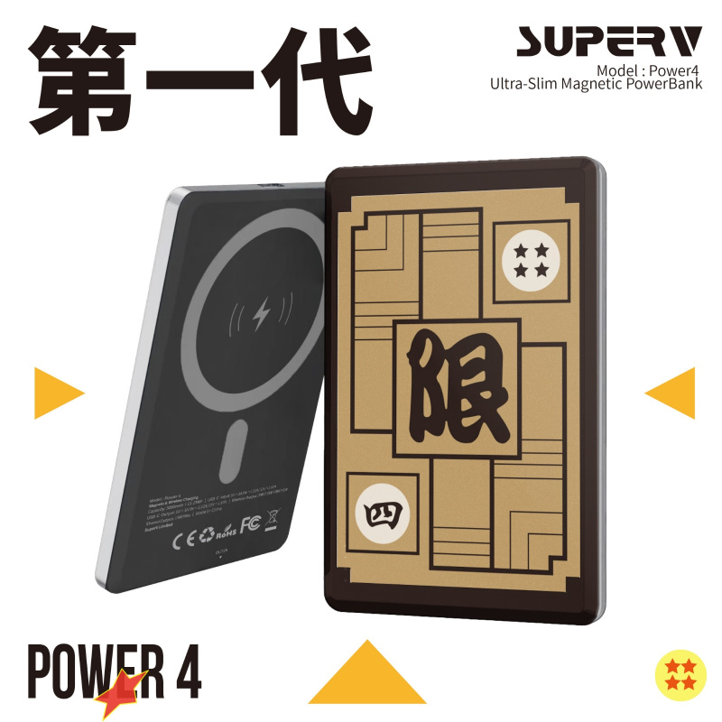 SUPERV-【懷舊系列-萬變卡】PD20W超薄無線磁吸充電器 5000mAh