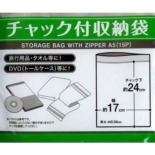 Seiwa Pro A5-size 旅行用品/毛巾/DVD盒/A5記事本/A5書籍壓壓縮袋15個-日本直送