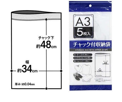 Seiwa Pro A3-size 毛衣/浴巾/收納衣物/旅行出遊行衣物/A3記事本/A3書籍壓縮袋5個-日本直送