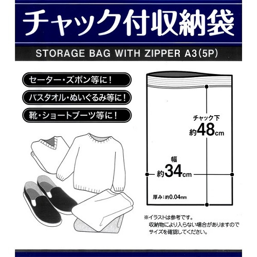 Seiwa Pro A3-size 毛衣/浴巾/收納衣物/旅行出遊行衣物/A3記事本/A3書籍壓縮袋5個-日本直送