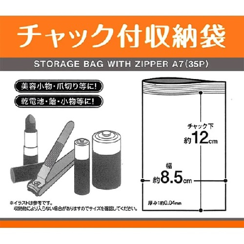 Seiwa Pro A7-size 乾電池/旅行美容用品壓縮袋35個-日本直送