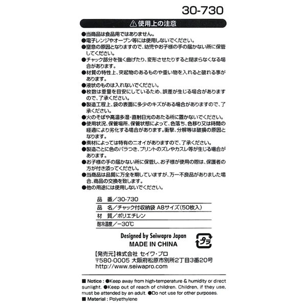 Seiwa Pro A8-size 鑰匙/劑藥品壓縮袋50個-日本直送