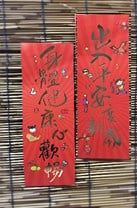10*29 cm揮春(2張/包) -健康/平安 , 平安/和氣