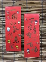 10*29 cm揮春(2張/包) -健康/平安 , 平安/和氣