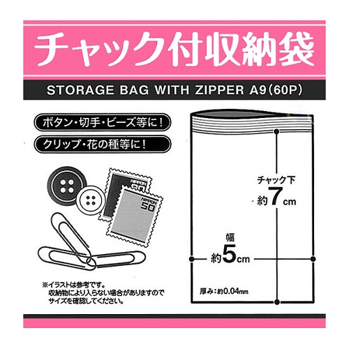 Seiwa Pro A9-size紐扣/圖章壓縮袋60個-日本直送