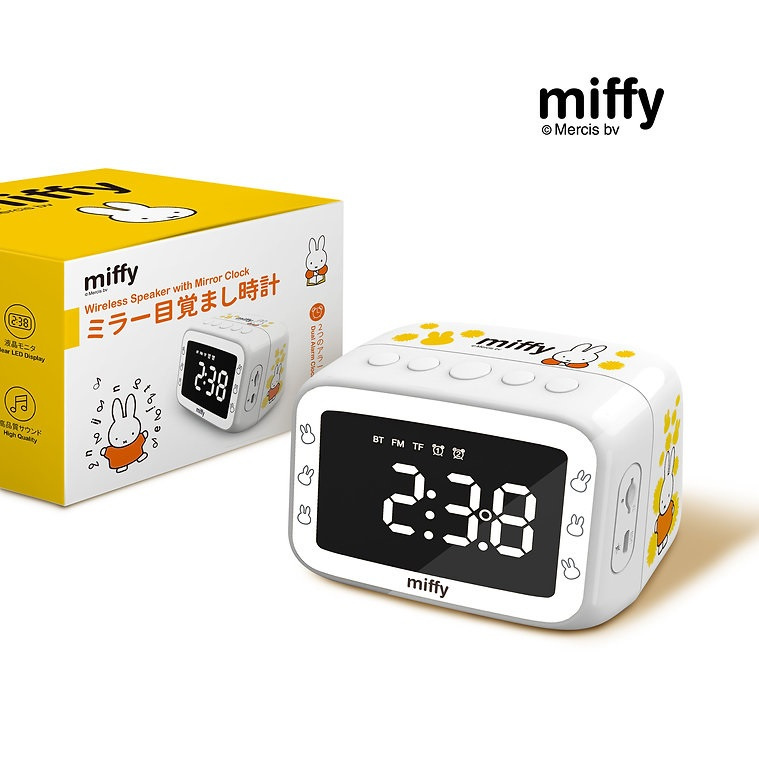 miffy 多功能鏡面鬧鐘 MIF21