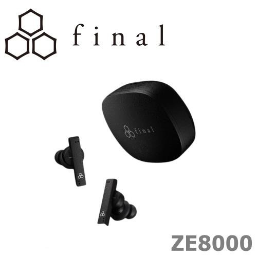 Final Audio 真無線耳機 [ZE8000 MK2]