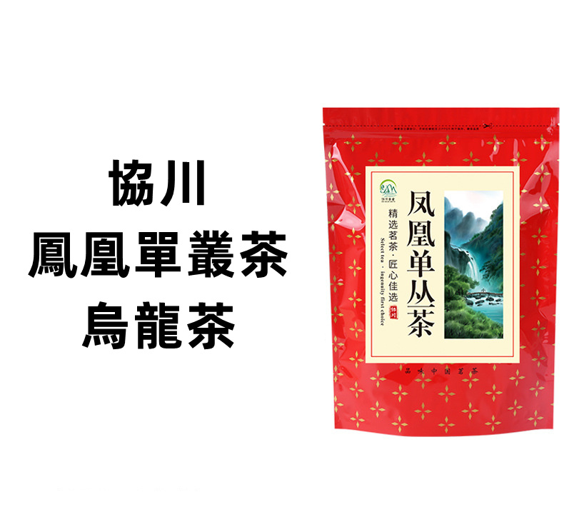 協川 鳳凰單叢茶 烏龍茶 茶包 (500g)