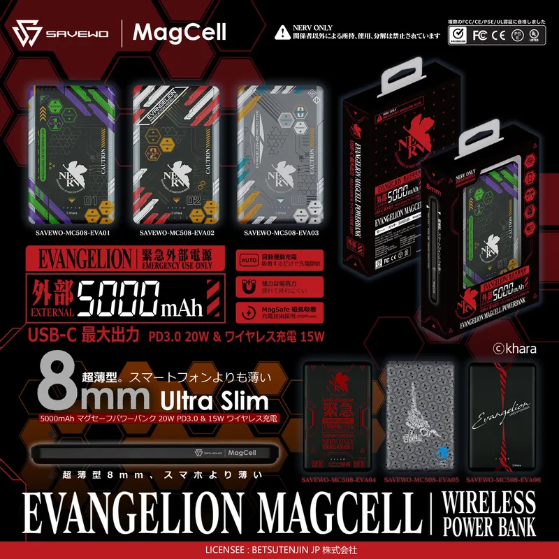 SAVEWO X EVANGELION新世紀福音戰士 MagCell Ultra Slim Wireless PowerBank 超薄磁吸式無線行動電源