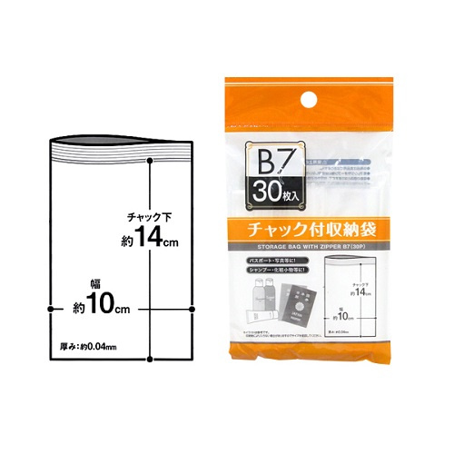 Seiwa Pro B7-size 護照/照片旅行裝用品/化妝品配件/B7記事本/B7書籍壓縮袋/骨袋/自封袋/Zipper Bag 30個-日本直送