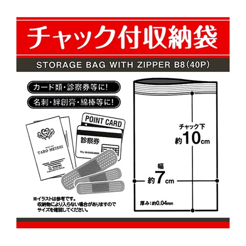 Seiwa Pro B8-size 卡片/醫療證/B8記事本/B8書籍壓縮袋40個-日本直送