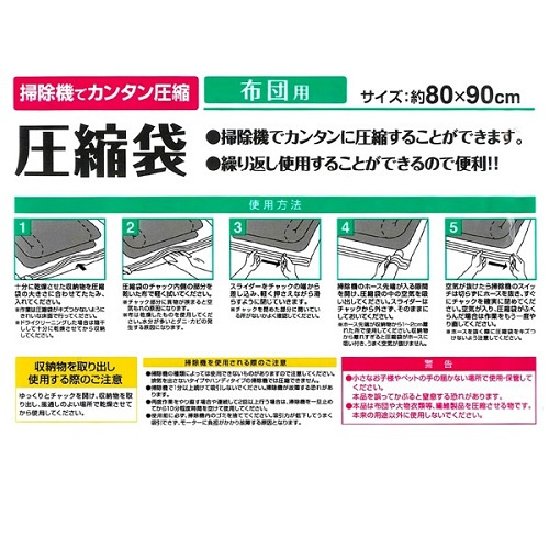 Seiwa Pro-衣物/床墊約80×90 cm壓縮袋1個-日本直送