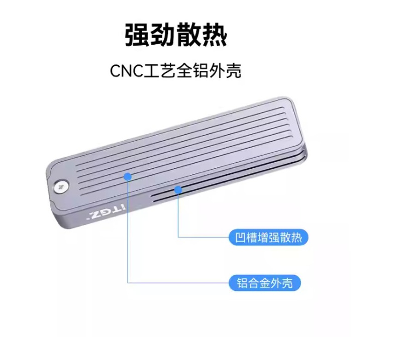 ITGZ m.2 nvme固態隨身硬碟盒外置盒鋁合金散熱9210b雙協議10Gbps