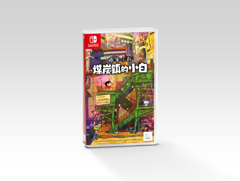 NS 蠟筆小新 煤炭鎮的小白 [中文版]