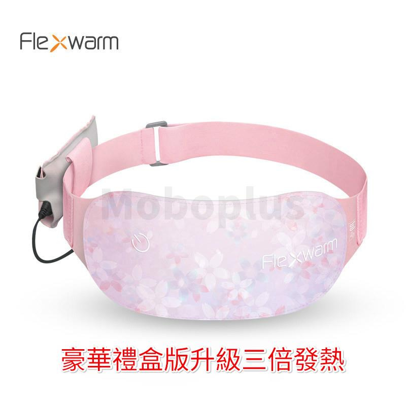 Flexwarm 電熱暖宮腹帶護腰帶 櫻花禮盒版（3倍發熱）