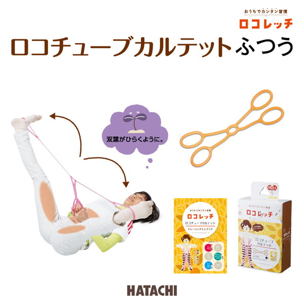 日本 HATACHI 關節肌肉訓練拉環
