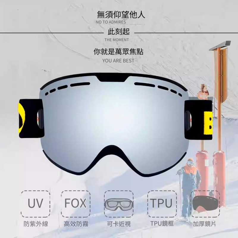 BOIHON 戶外防風滑雪鏡 (顏色隨機)