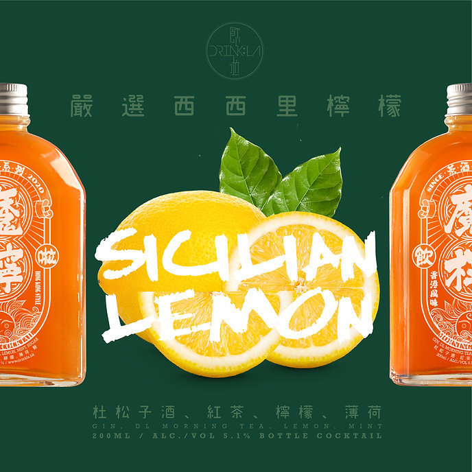 Drink La 飲啦 - 魔檸 (200毫升) 香港樽裝特調雞尾酒