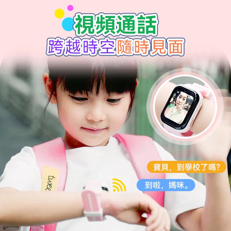 SKIDY智能精準定位多國伴旅可視成長兒童手錶