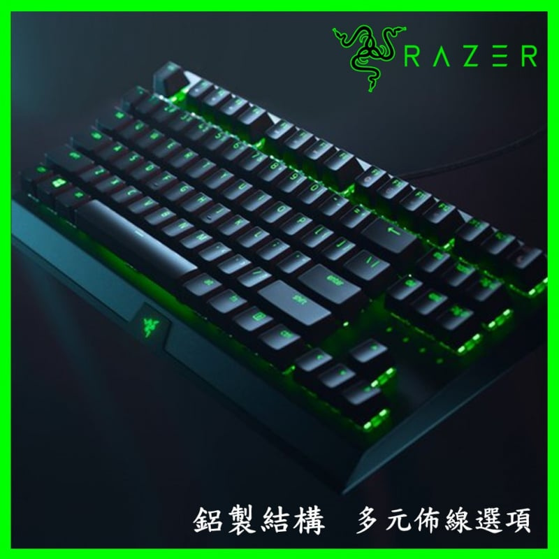 Razer BlackWidow V3 Tenkeyless 電競機械鍵盤