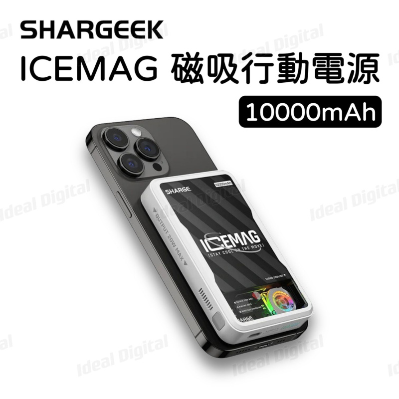 SHARGEEK (SHARGE) ICEMAG 10000mAh 磁吸行動電源 SP020A