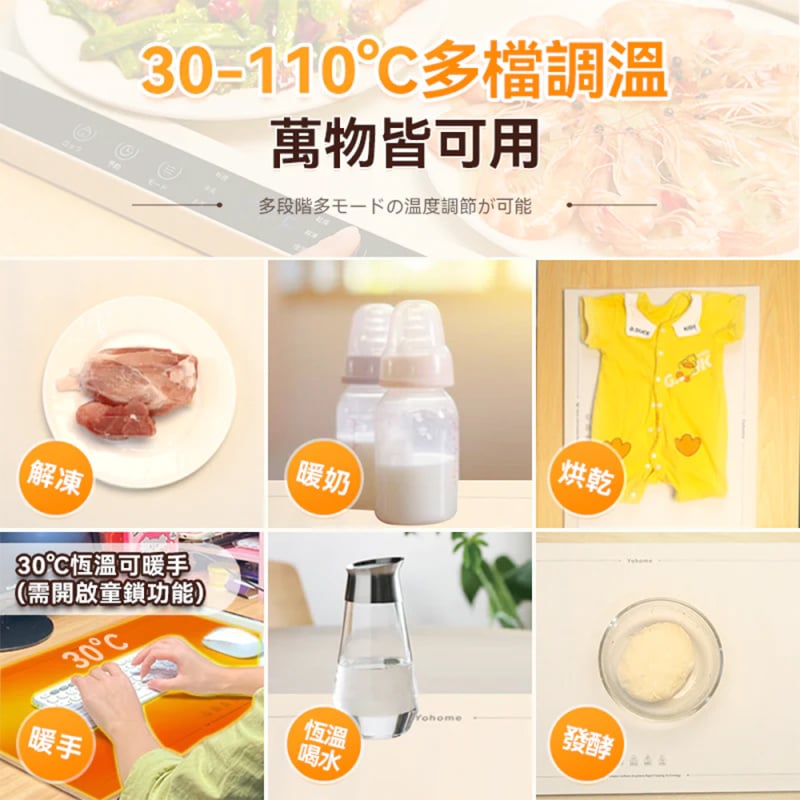 【最新上市】Yohome 家の逸 石墨烯 5 秒速熱 家庭料理 多用柔性捲折 暖餸墊 YH-010【原裝行貨一年保養】