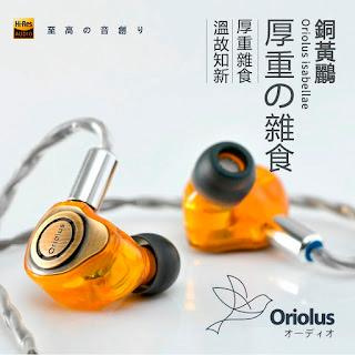 Oriolus isabellae 銅黃鸝 ~ 厚重の雜食 入耳式耳機