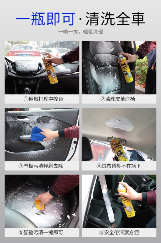 多功能泡沫清潔劑 汽車 皮革清潔清内裝650ml家用清潔劑
