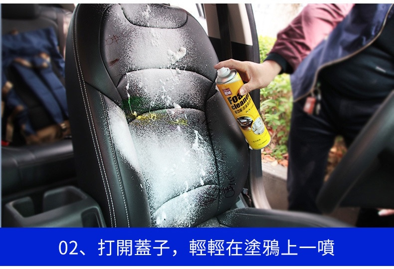 多功能泡沫清潔劑 汽車 皮革清潔清内裝650ml家用清潔劑