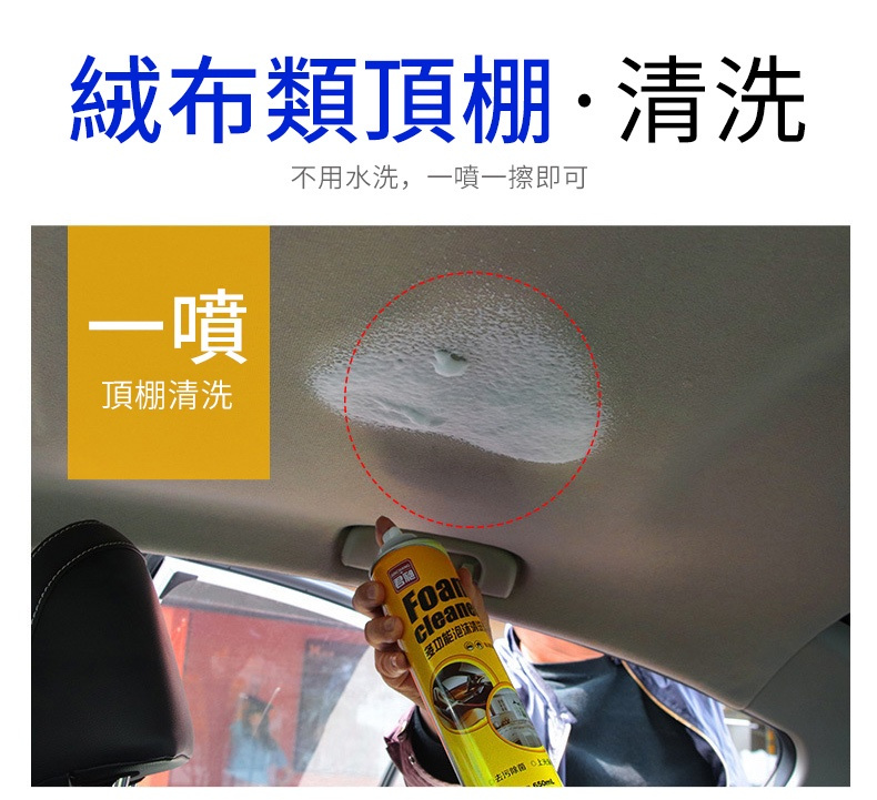 多功能泡沫清潔劑 汽車 皮革清潔清内裝650ml家用清潔劑