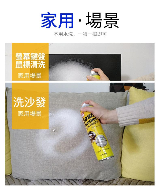 多功能泡沫清潔劑 汽車 皮革清潔清内裝650ml家用清潔劑